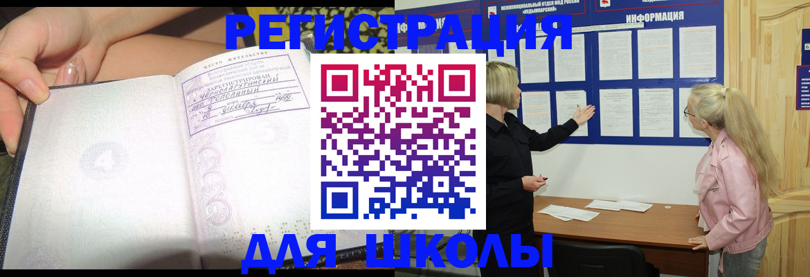 миграционный учет в Солнечногорске