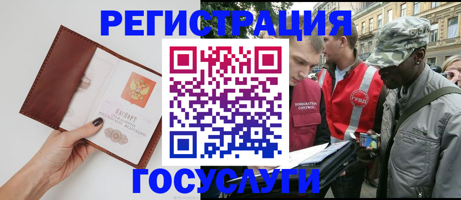 прописка иностранных граждан в Солнечногорске