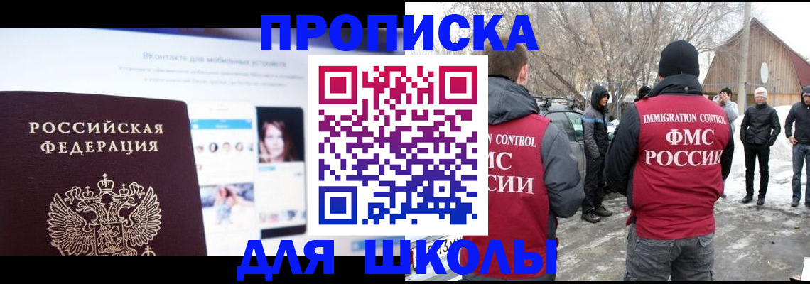 пропишу в квартире в Солнечногорске